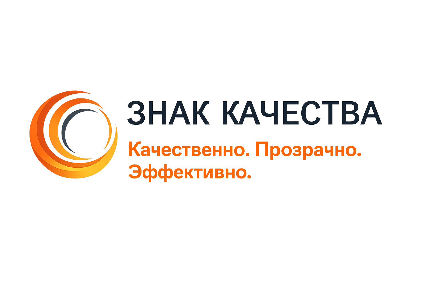 Знак Качества